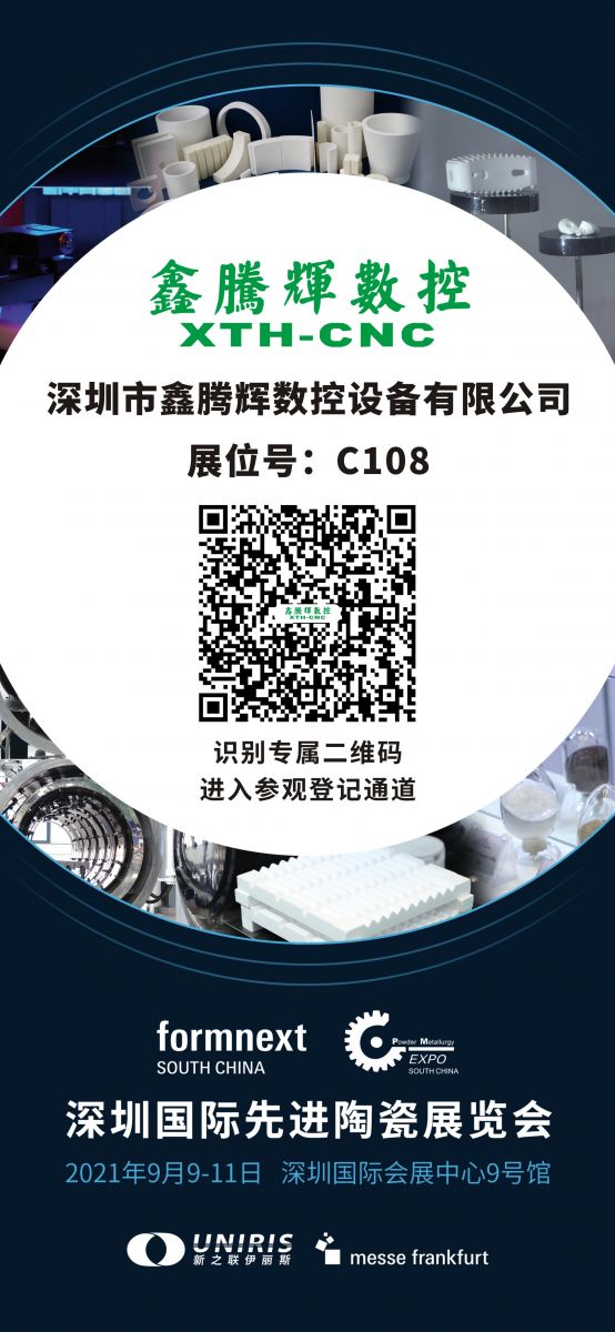 陶瓷雕銑機
